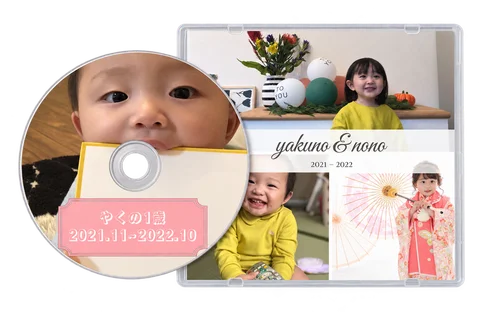 子どもの写真を印刷したディスクとケース