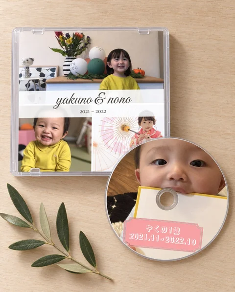 子どもの写真と名前を印刷したディスクと、写真 3 枚と文字の表紙を付けたケース